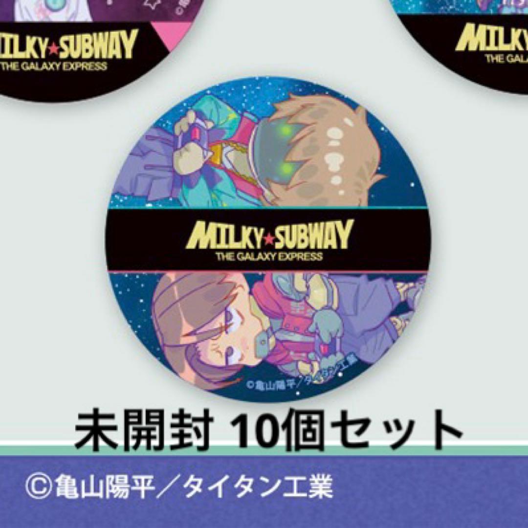 銀河特急ミルキー☆サブウェイ　缶バッジ GiGO限定　カート&マックス　10個