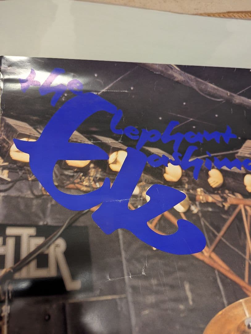 エレファントカシマシ　ポスター