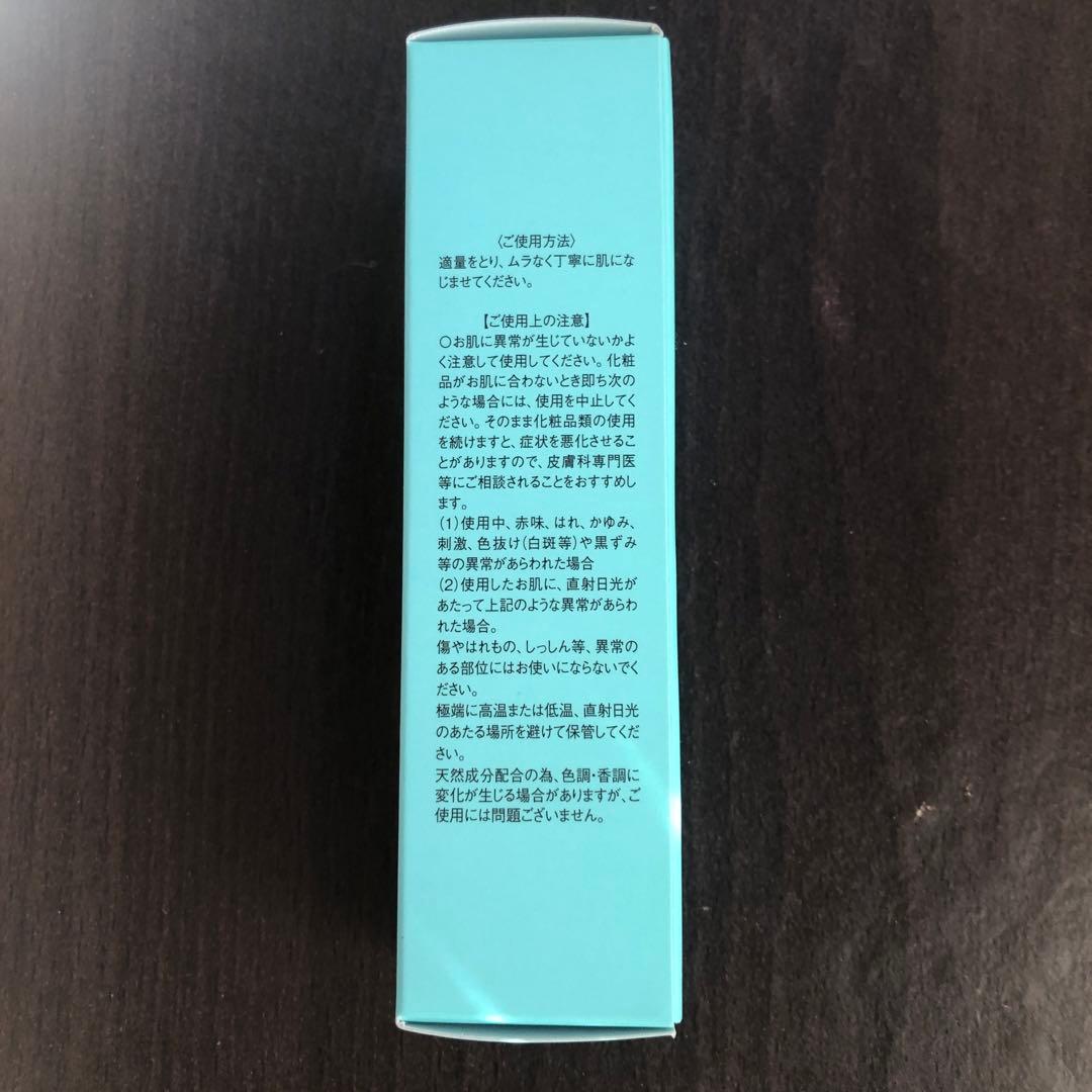 エルムリュクスレチノパフェ乳液29g新品未使用