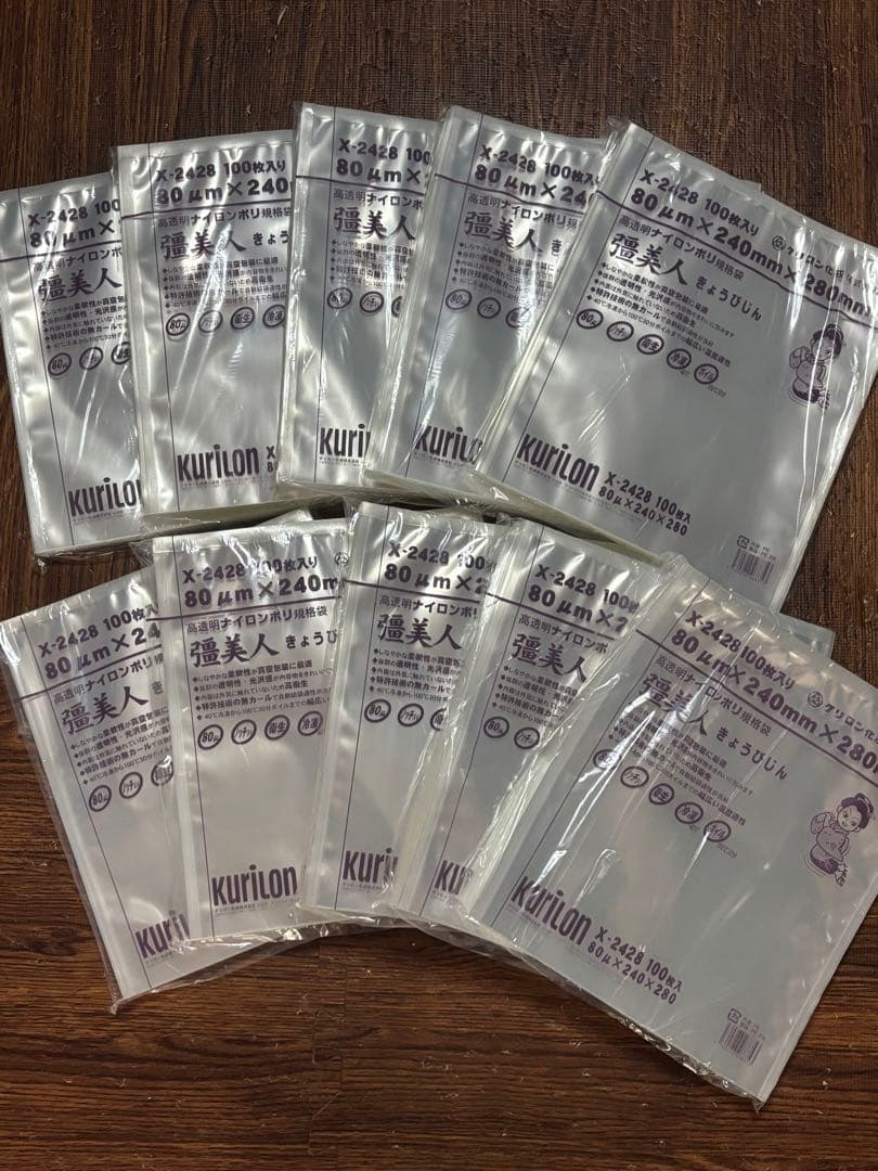 Kurilon OPP袋 X-2428 100枚入り 10袋　80μm