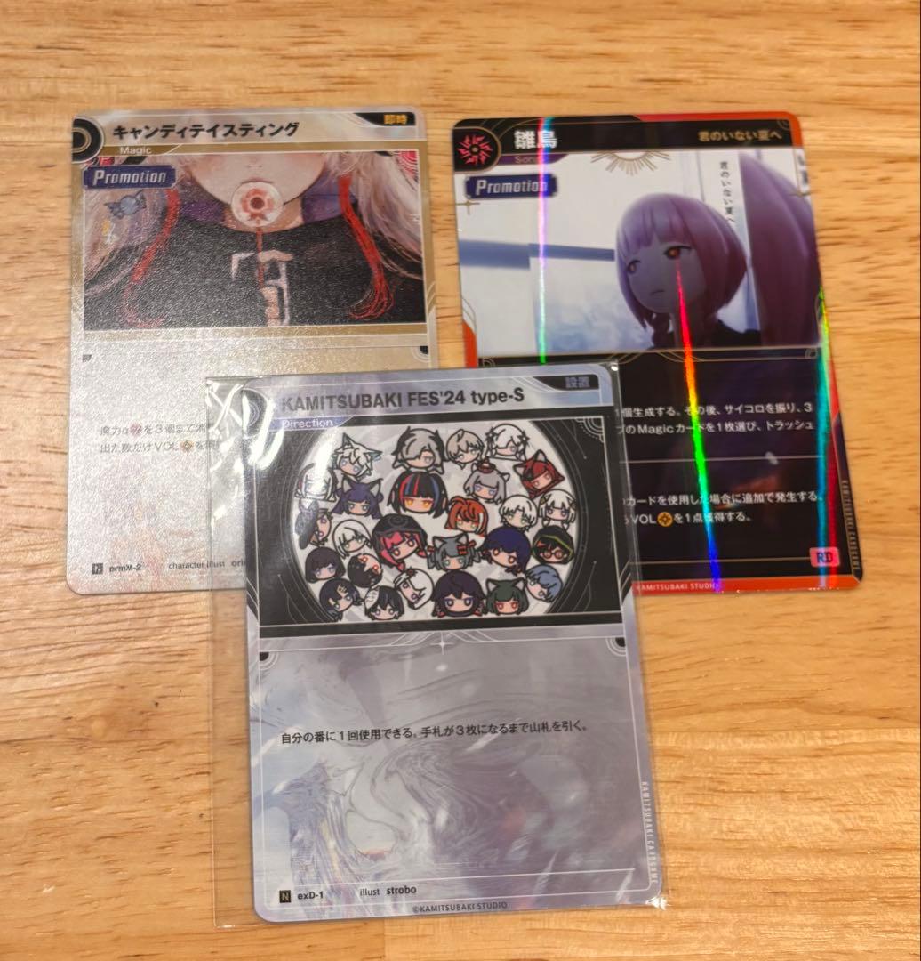 [神椿TCG] KAMITSUBAKI FES 24 type-S