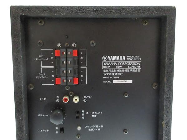 YAMAHAヤマハホームシアターサラウンドスピーカーシステムサウンドバーウーハー