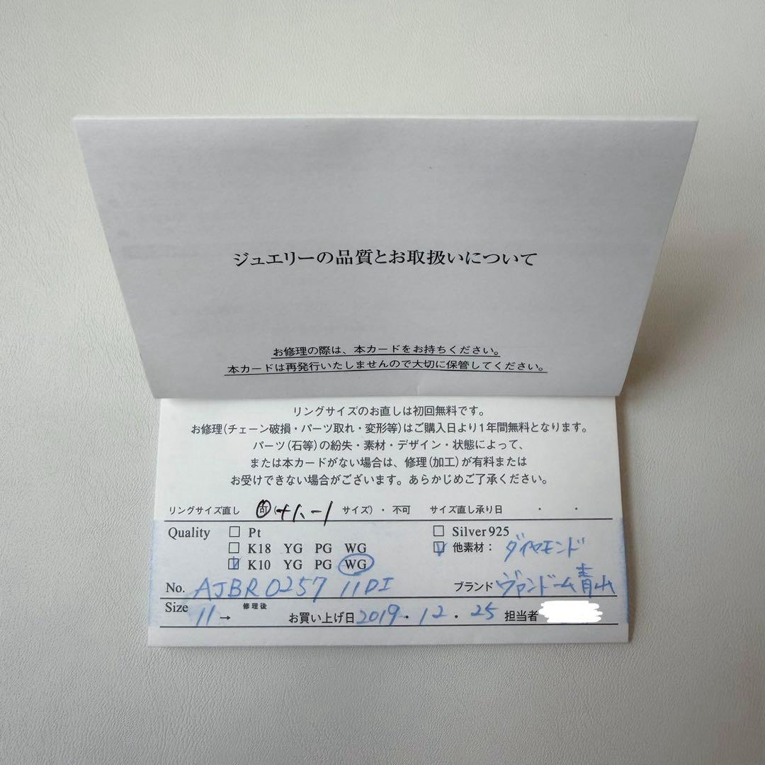 【Vendome Aoyama】ダイヤモンド リング　11号　BOX付　保証書有