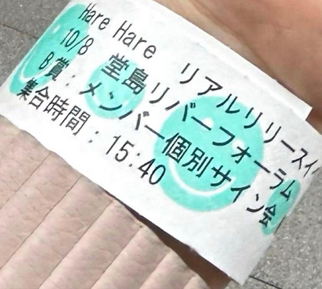 ミナ　harehare サイン　色紙　TWICE　mina