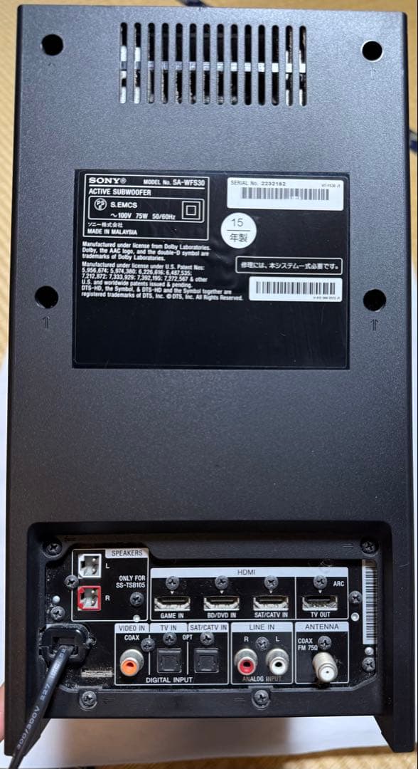 SONY ソニー SA-WFS30 アンプ内蔵サブウーファー