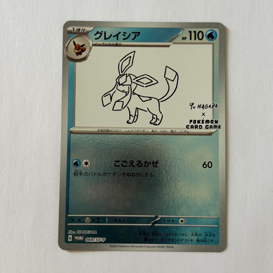 nagaba ブイズ プロモ 9種 コンプリートセット ポケモンカード