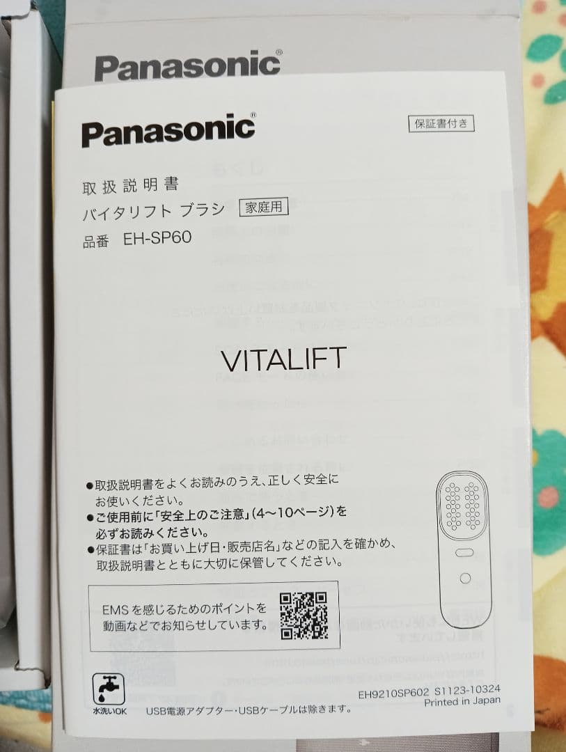 Panasonic VITALIFT EH-SP60 美顔器