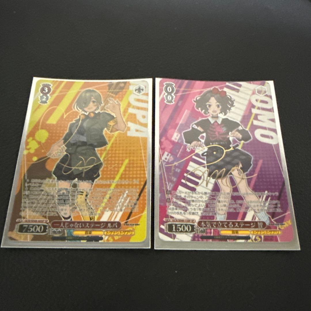 ヴァイスシュヴァルツカード 一人じゃないステージ ルパ 本気で立てるステージ 智