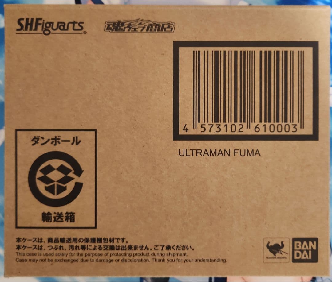 SHFiguarts ウルトラマンフーマ