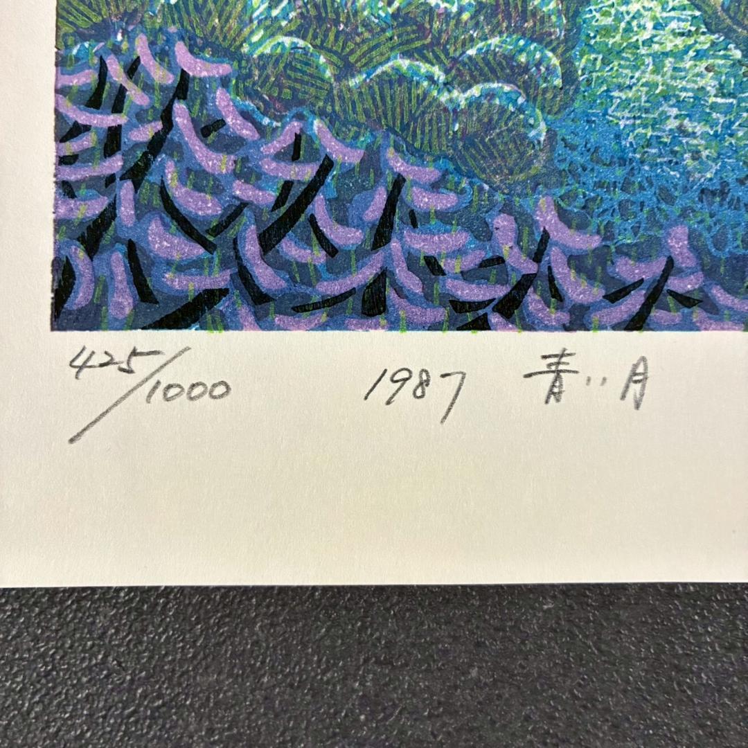 美品 牧野宗則「青い月」木版画 1987年制作 直筆サイン入り 額縁入り人気作家