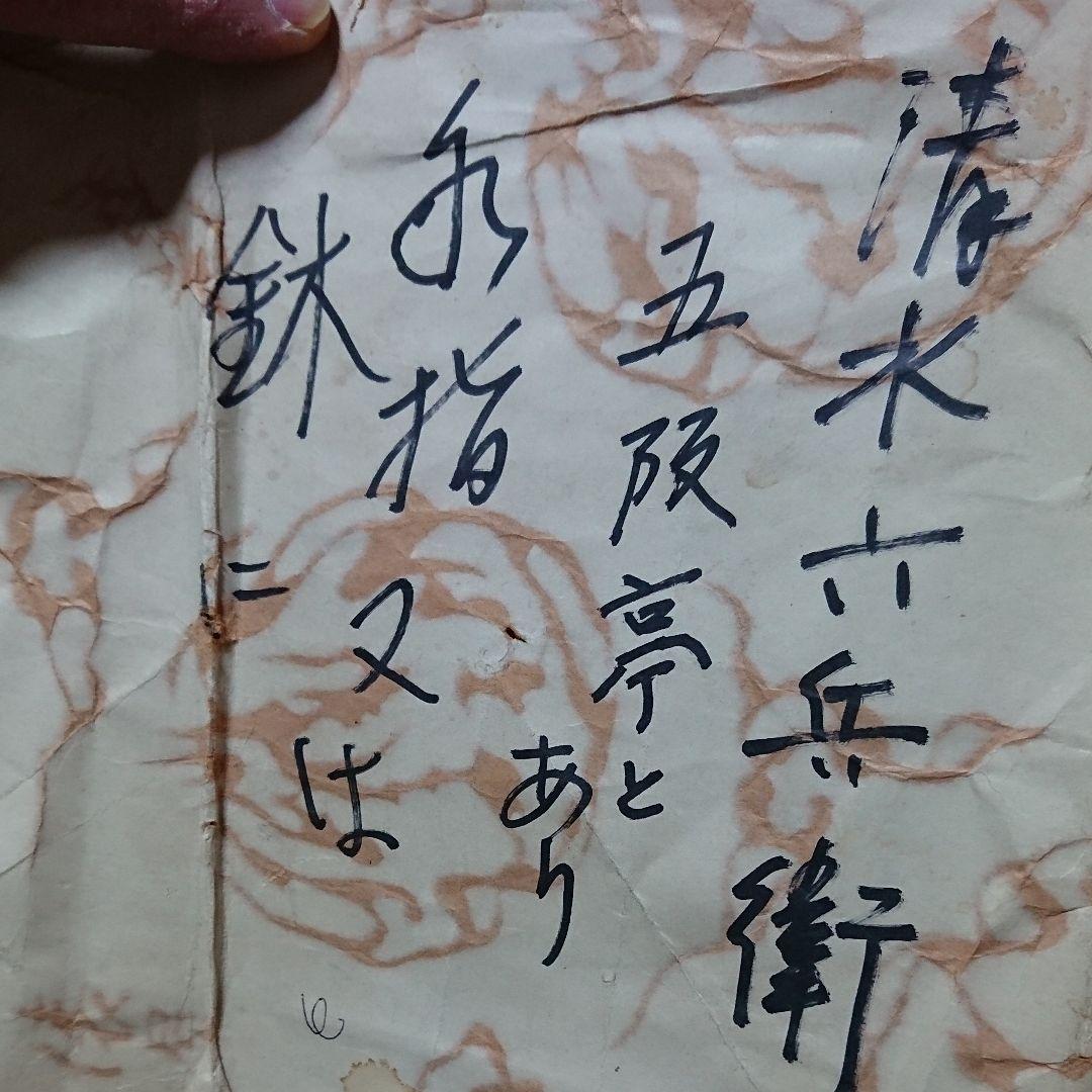 清水六兵衛作 鉢 水指