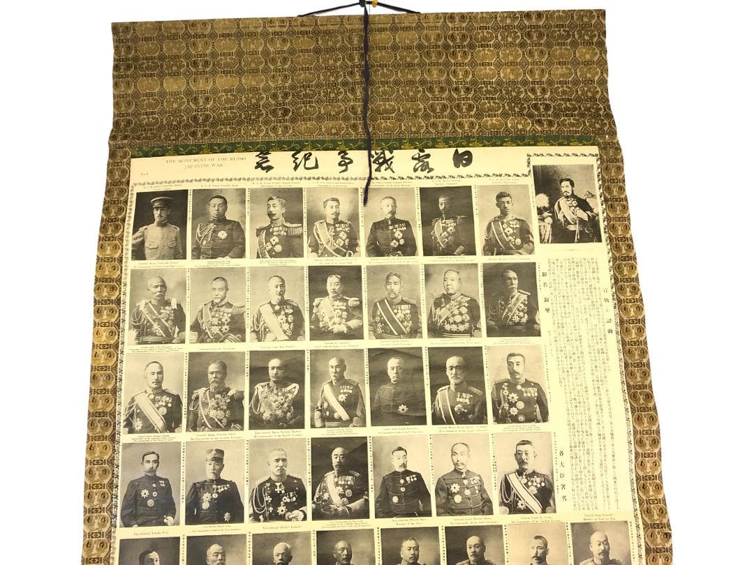 掛軸 日露戦争記念