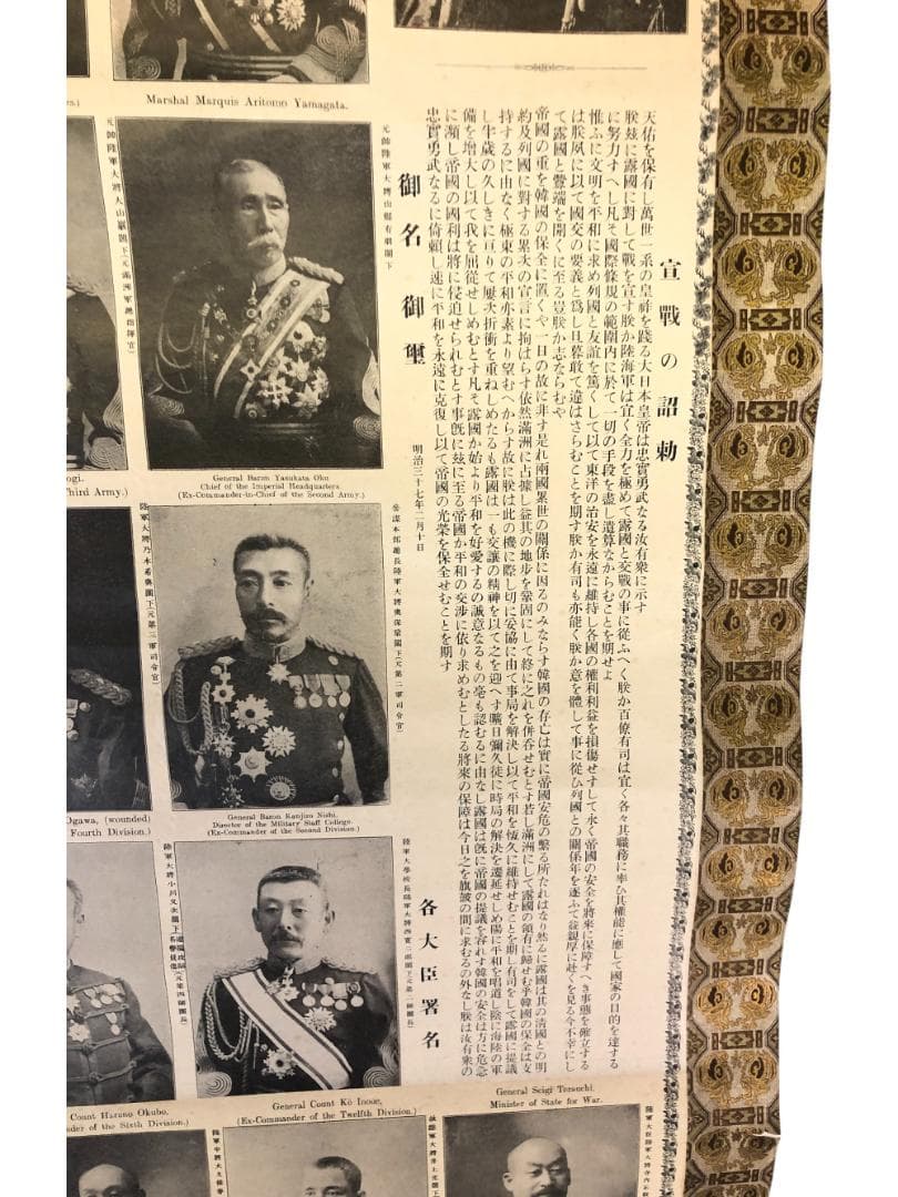 掛軸 日露戦争記念