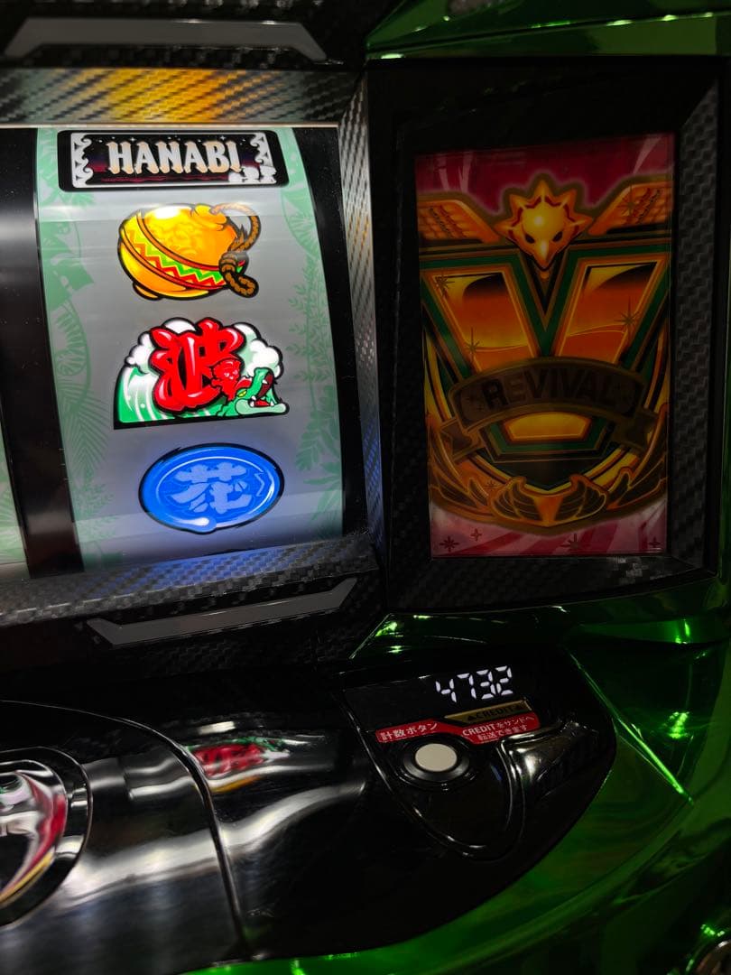 送料込み スマスロ 緑ドン VIVA！情熱南米編 REVIVAL