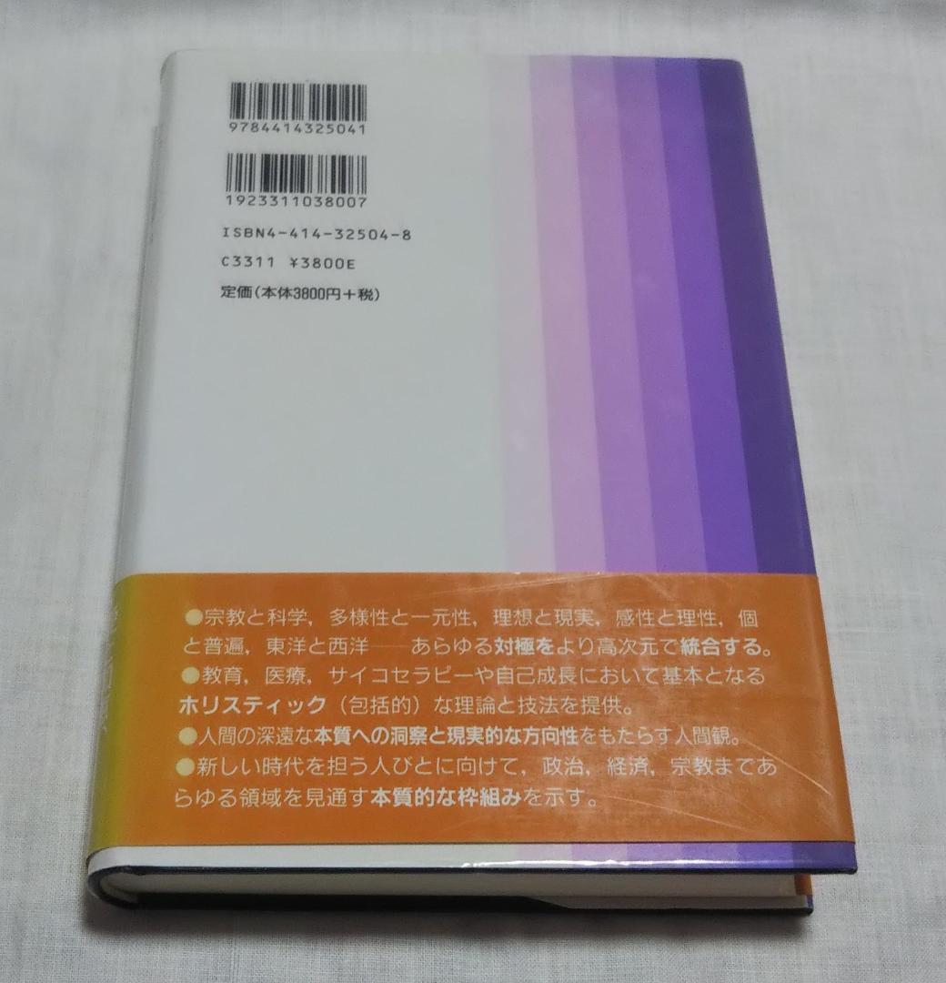 サイコシンセシス