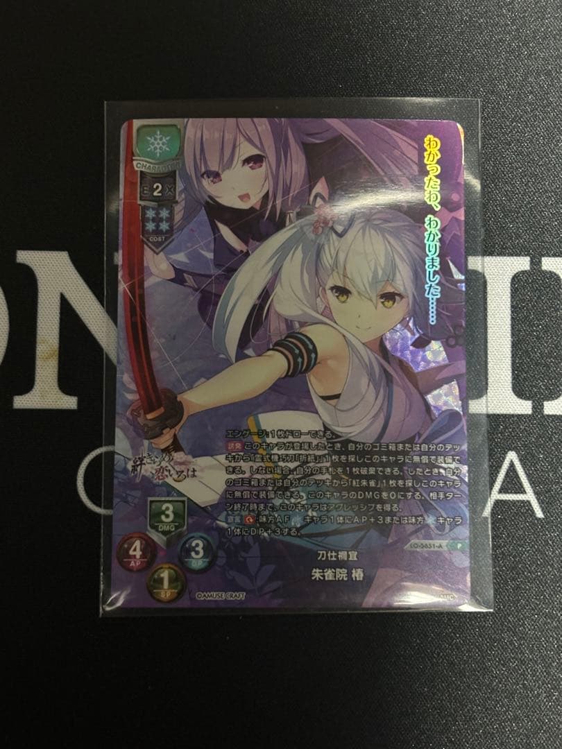 刀仕禰宜　朱雀院　椿　lycee プロモ　PR 絆きらめく恋いろは