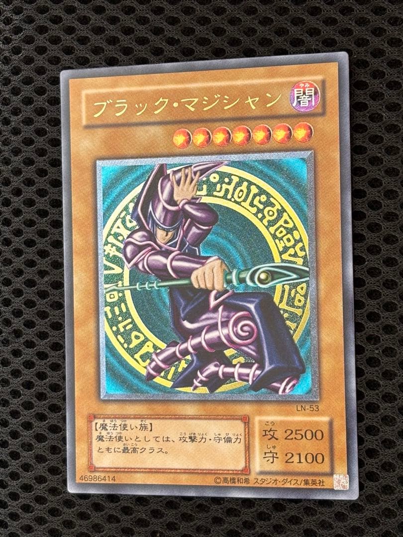 山*じ様 極美品〜完美品級　ブラック・マジシャン　レリーフ　アルティメット　遊戯