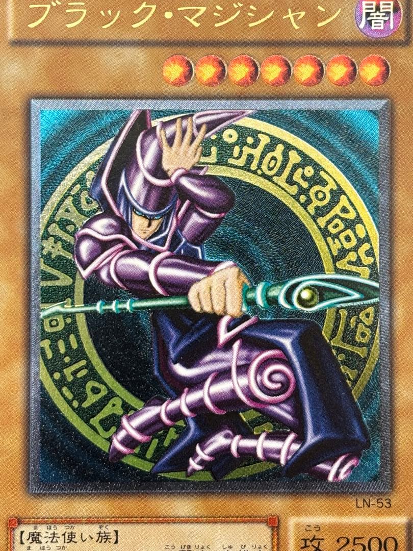 山*じ様 極美品〜完美品級　ブラック・マジシャン　レリーフ　アルティメット　遊戯