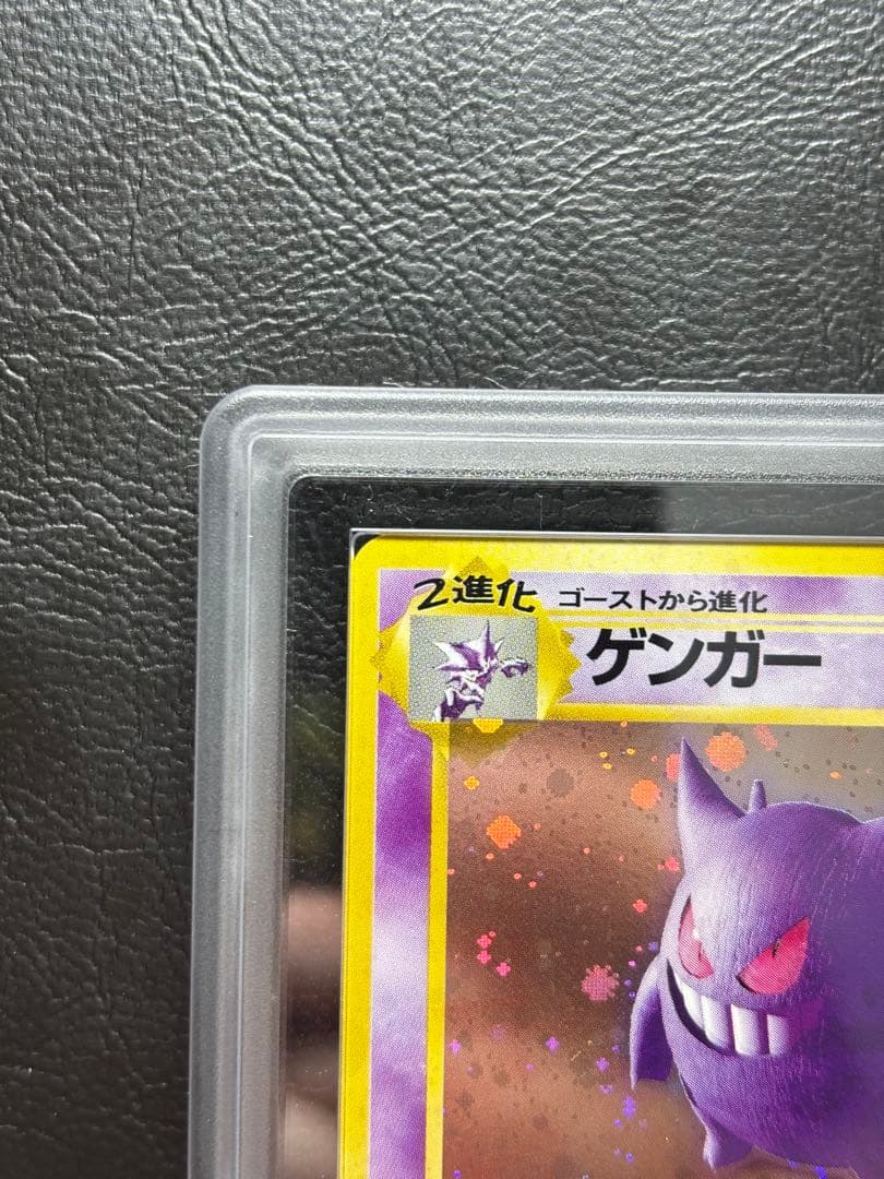 【ARS9】ゲンガー 旧裏 化石の秘密