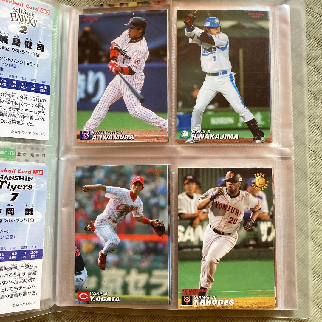 プロ野球チップス2005 カードホルダー＋カード36枚