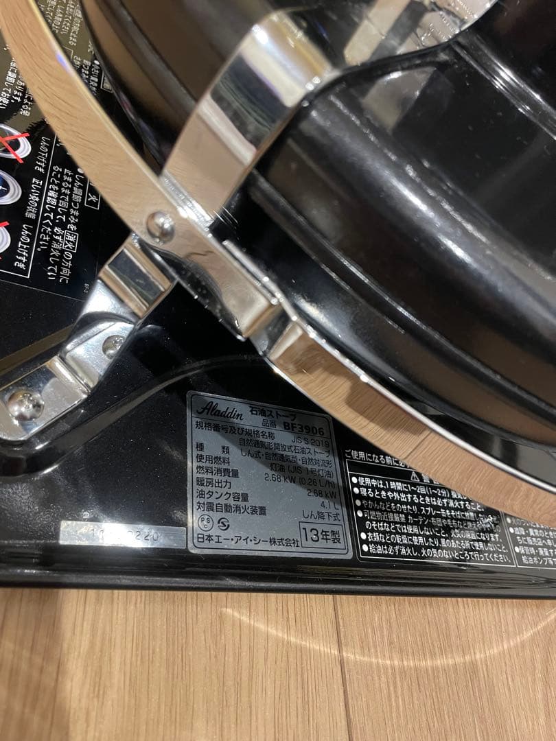 収納袋付Aladdinアラジン石油ストーブブルーフレームBF3906 ブラック