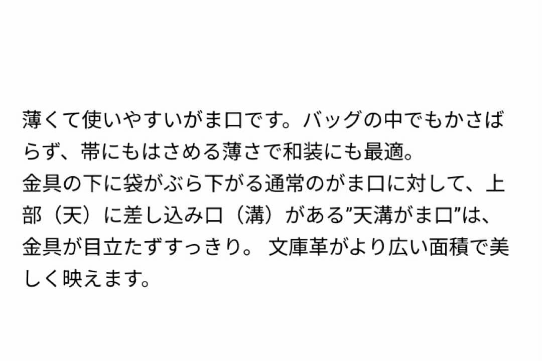 ☆ 新品未使用 ☆ 文庫屋「大関」いちご天溝がま口