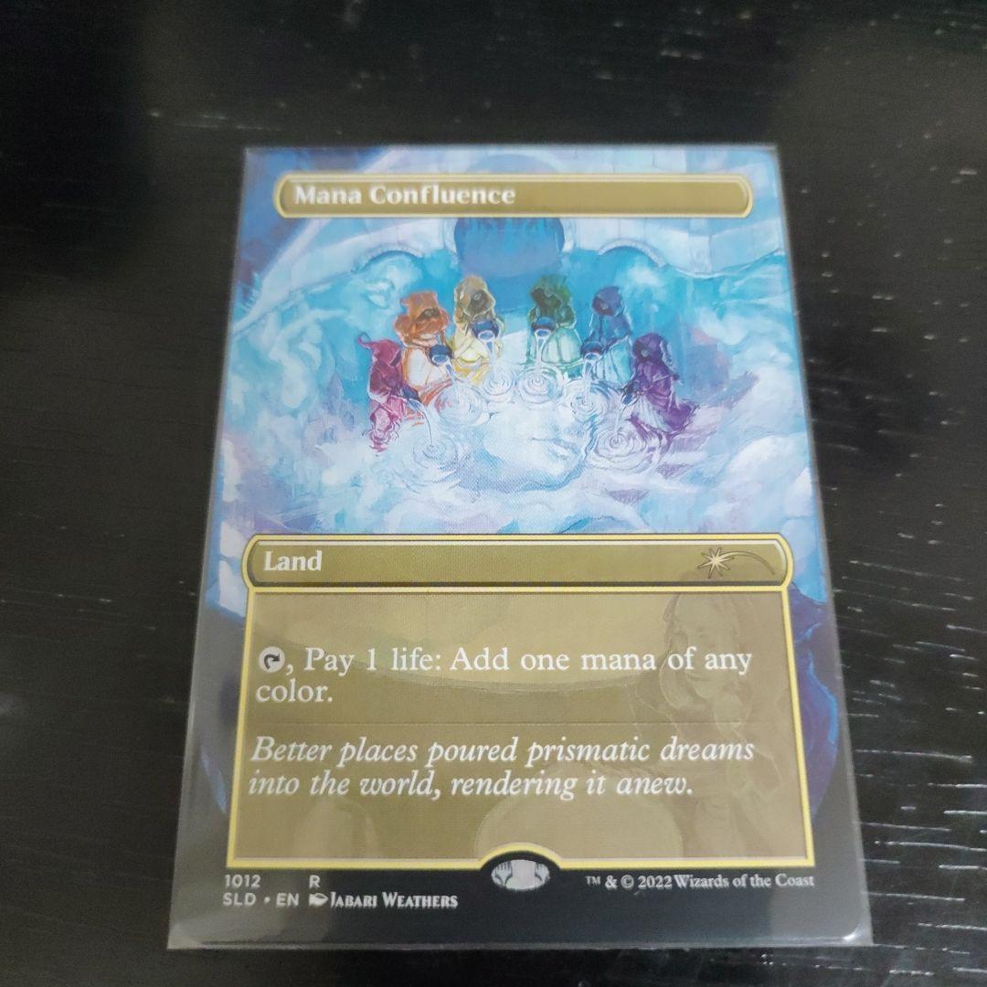 マナの合流点　Secret Lair 版