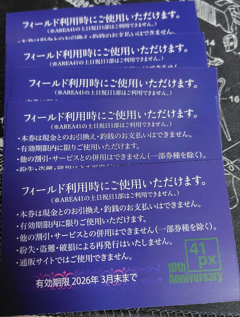 新品未使用 サバゲー　フィールド利用券×5