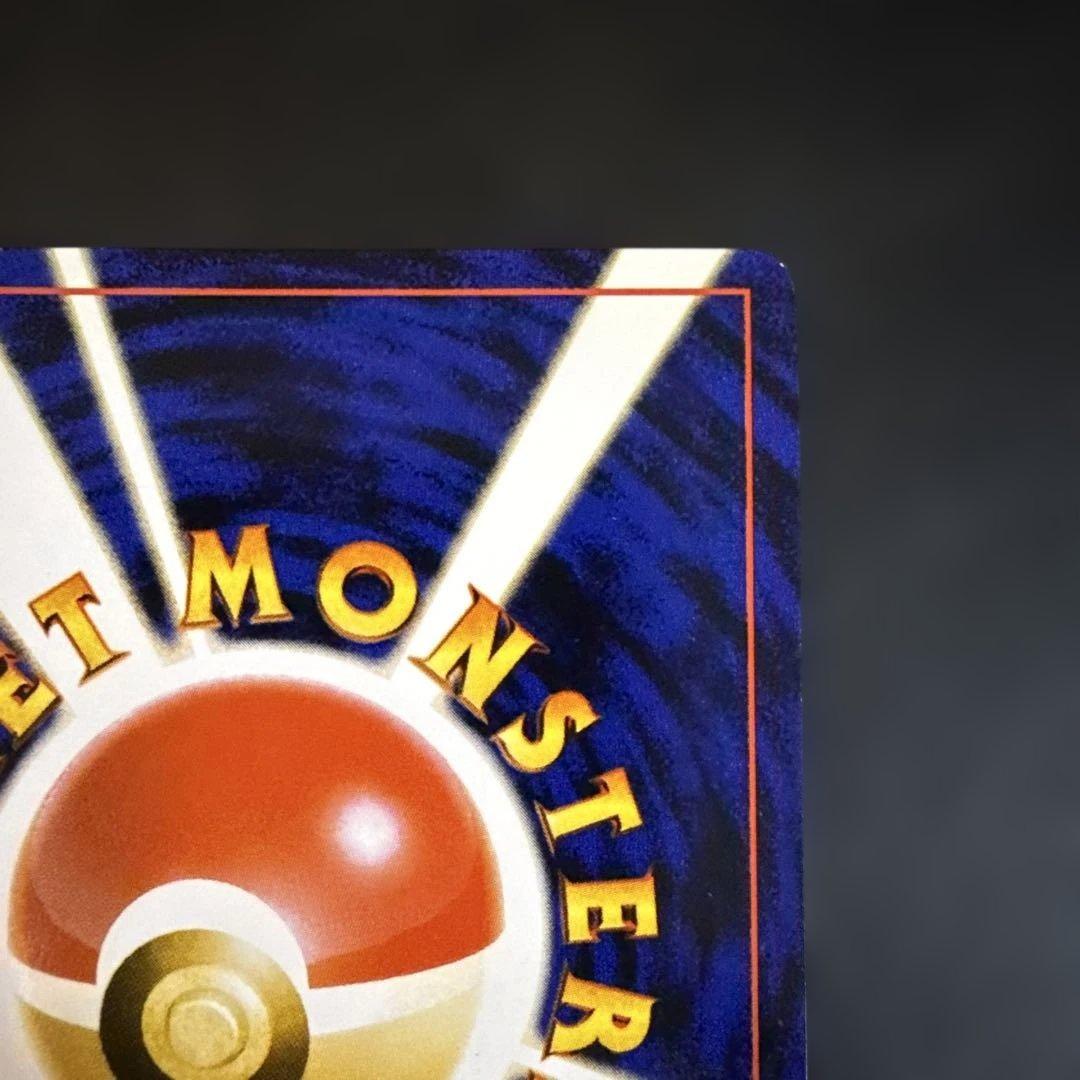 ポケモンカード　旧裏　ナッシー［Exeggutor］トレーナーズおまけ