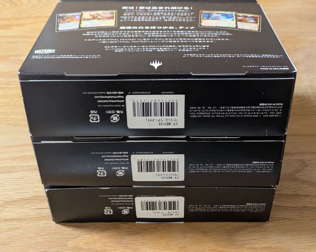 【最終値下】統率者デッキ 3点 FINAL FANTASY