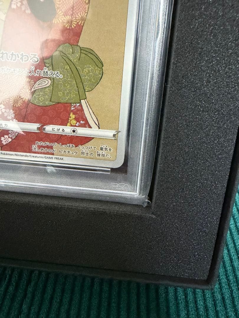 【PSA10】最安値　ポケモン切手BOX プロモ　見返り美人　ウッウ　ピカチュウ