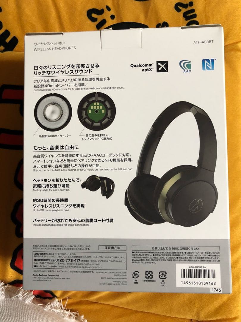 ATH-AR3BT ワイヤレスヘッドホン