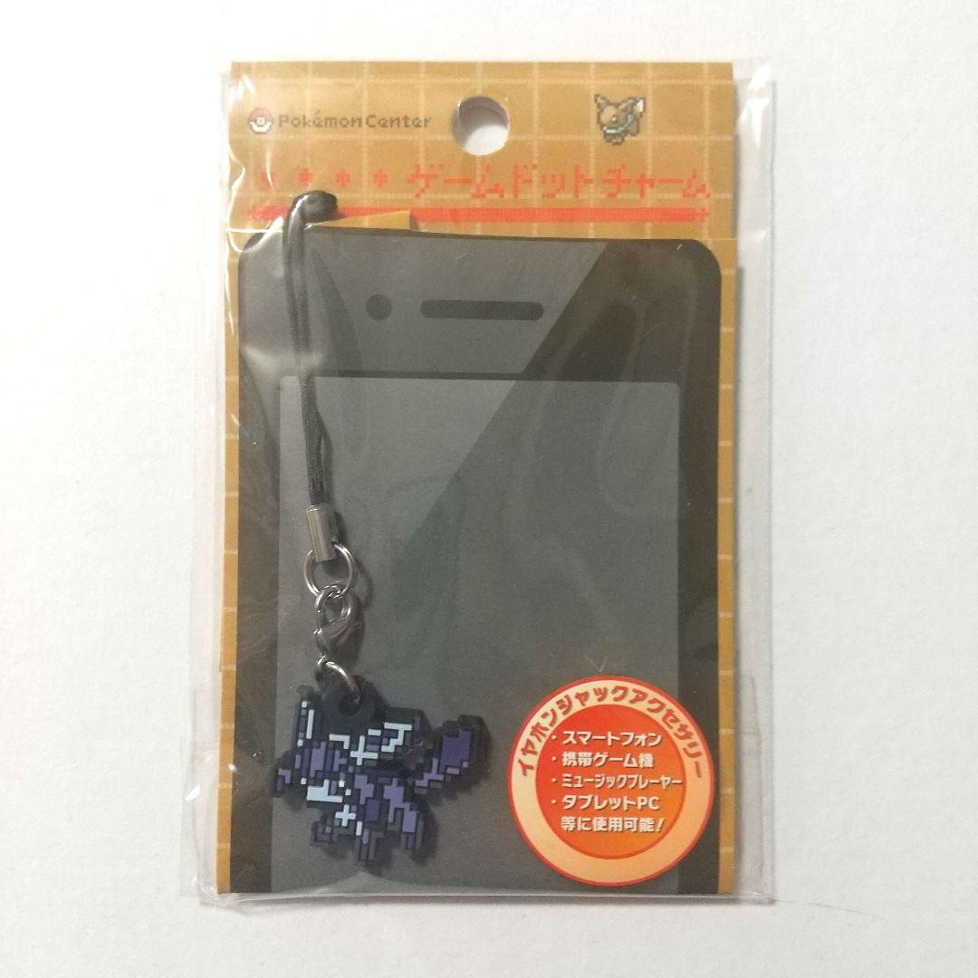 イーブイズ ゲームドットチャーム 8点セット