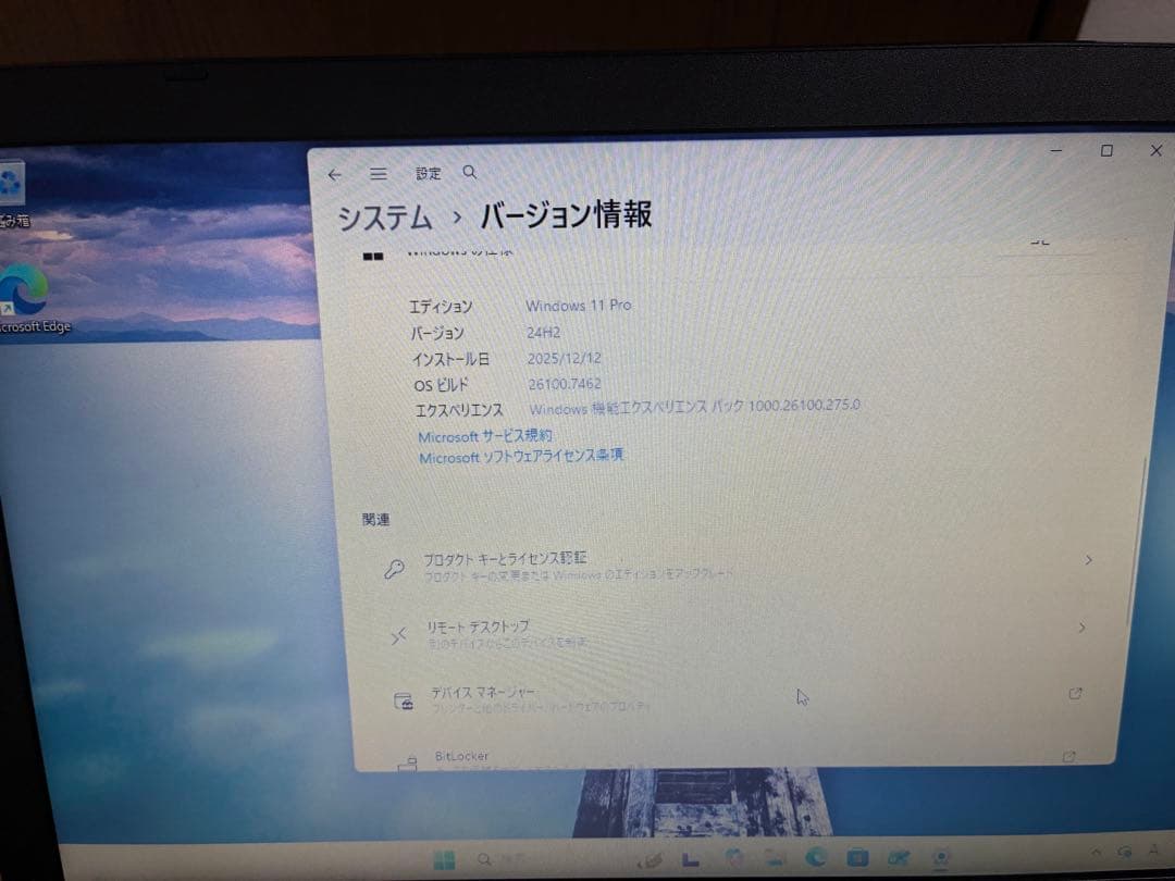 Windows11正式対応 i3 8130U dynabook B65/M