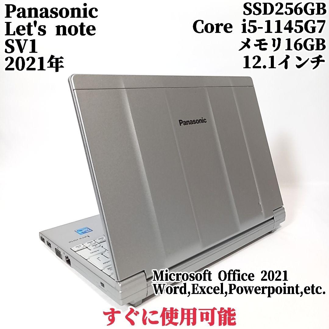 レッツノート SV1 軽量ノートPC Win11 テレワーク対応 12インチ