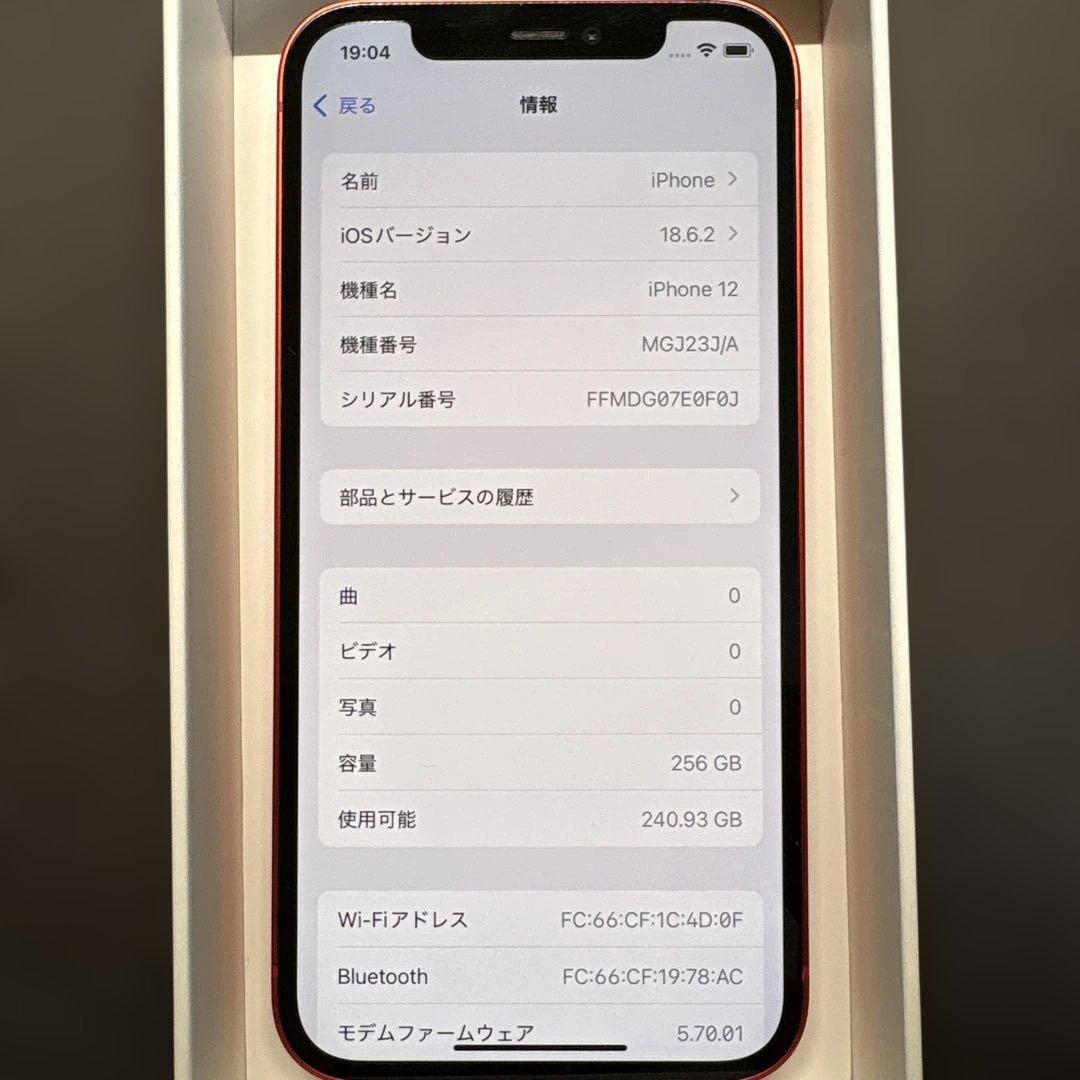 Apple iPhone 12 256GB PRODUCT Red Simフリー