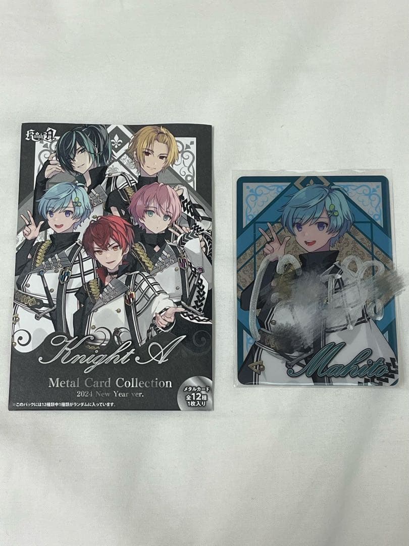 まひとくん　サイン入りトレカ