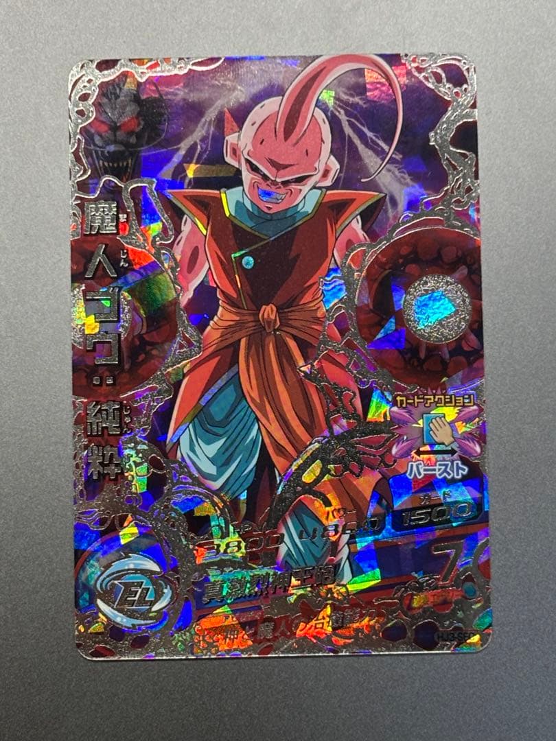 (美品,超希少)スーパードラゴンボールヒーローズ　魔人ブウ：純粋 HJ3-SEC
