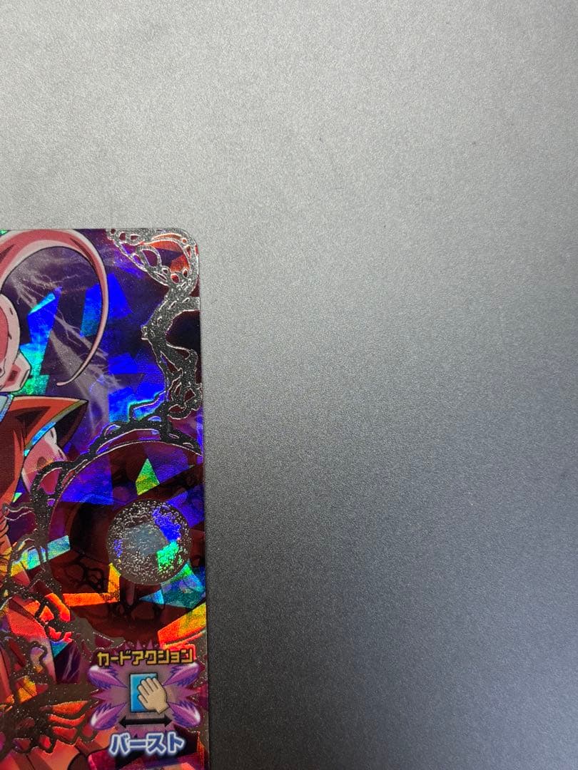 (美品,超希少)スーパードラゴンボールヒーローズ　魔人ブウ：純粋 HJ3-SEC