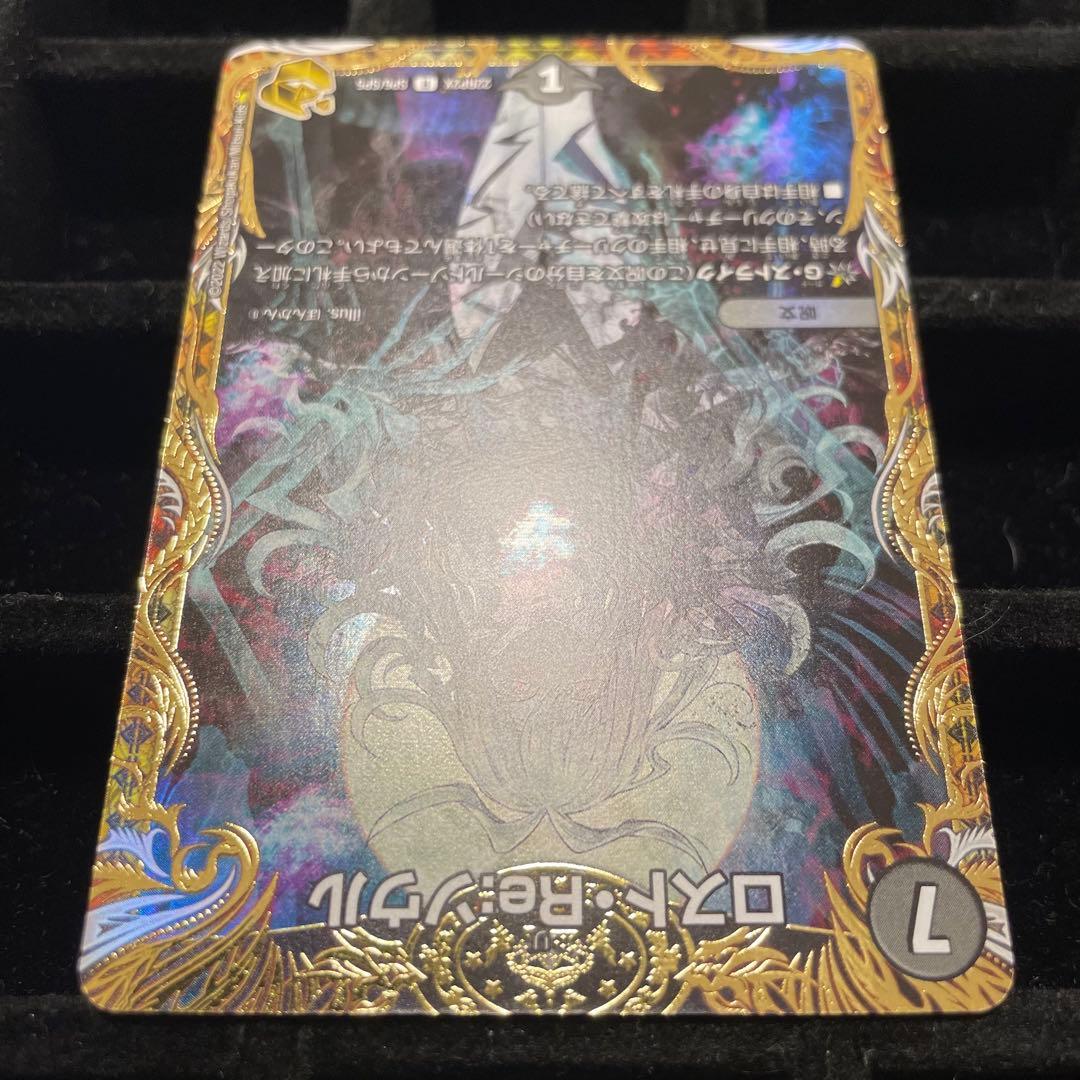 【美品】ロスト・RE:ソウル 金トレジャー 22RP2X R SP6/SP5