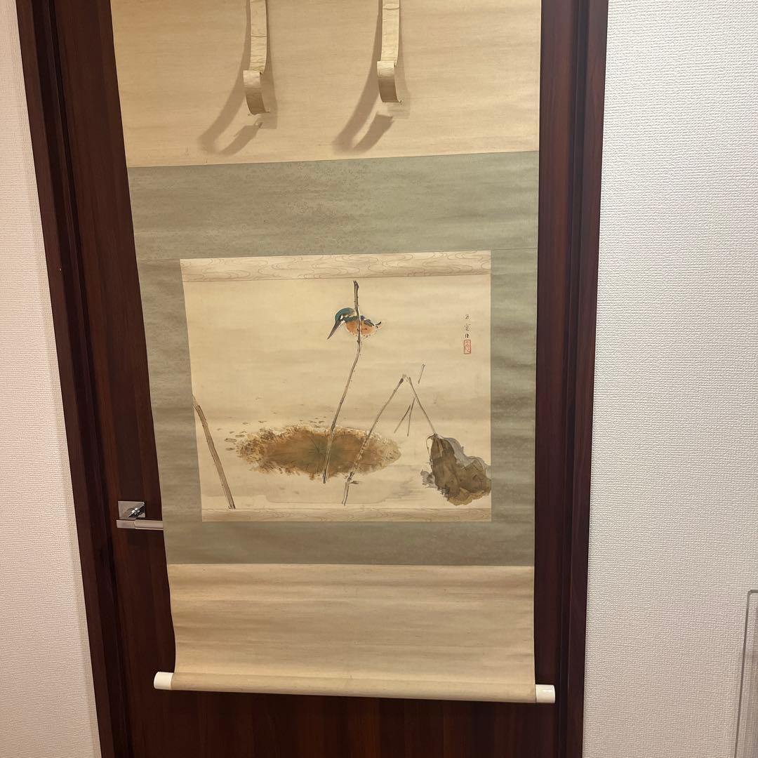 五雲作カワセミ 水墨画 掛軸