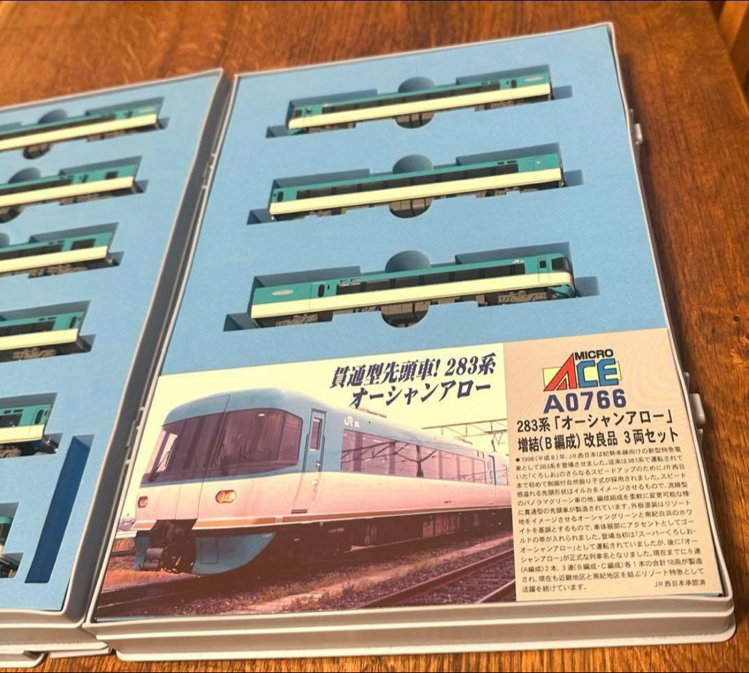 MICRO ACE A-0764 283系オーシャンアロー Nゲージ 改良品