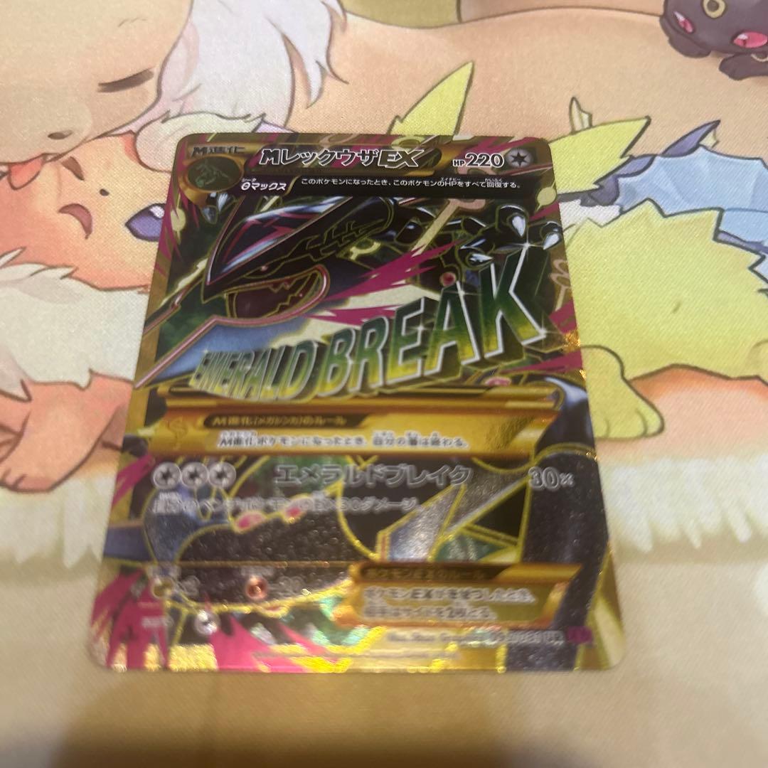 ＭレックウザEX 095/081 UR XY7 2015