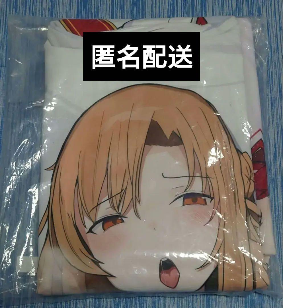 アスナ　特殊寝具店　抱き枕カバー　正規品