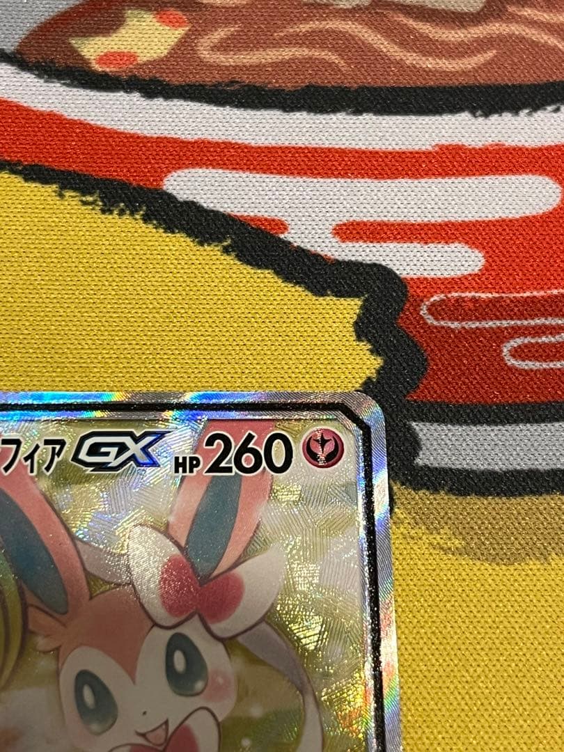 お値下げ中061/055 サーナイト&ニンフィアGX SR SA