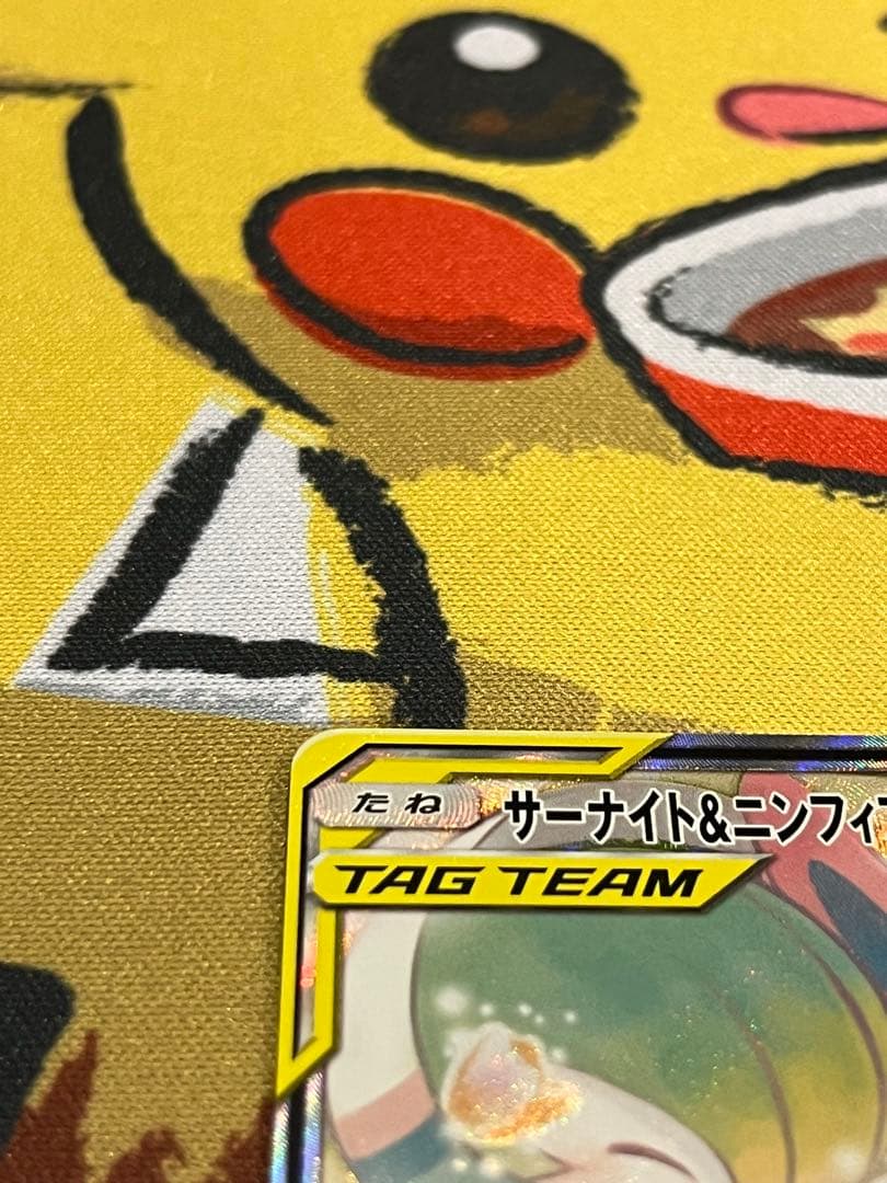 お値下げ中061/055 サーナイト&ニンフィアGX SR SA