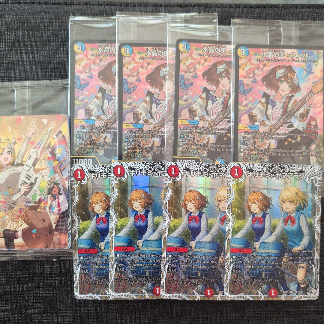 水晶の王ゴスペル 神アート サインカード キリモミヤマアラシ キャラプレ