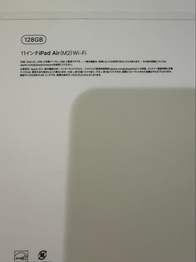 iPad Air 11インチ 第6世代 M2 Wi-Fi 128GB シルバー