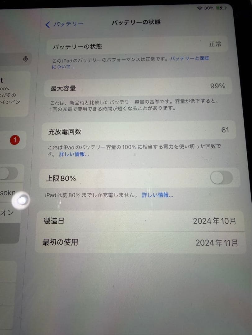 iPad Air 11インチ 第6世代 M2 Wi-Fi 128GB シルバー