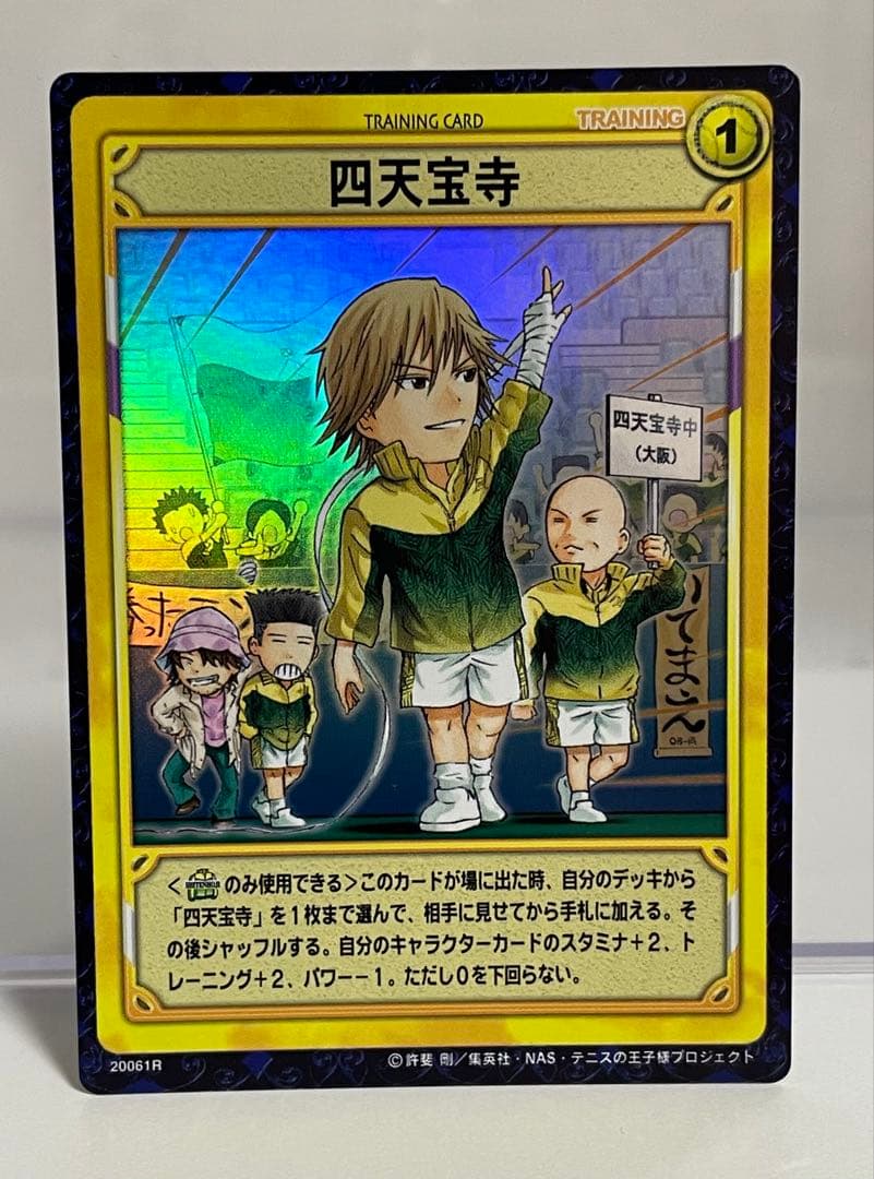き*た様 テニスの王子様 トレーディングカードゲーム TCG 白石蔵ノ介 4枚セ